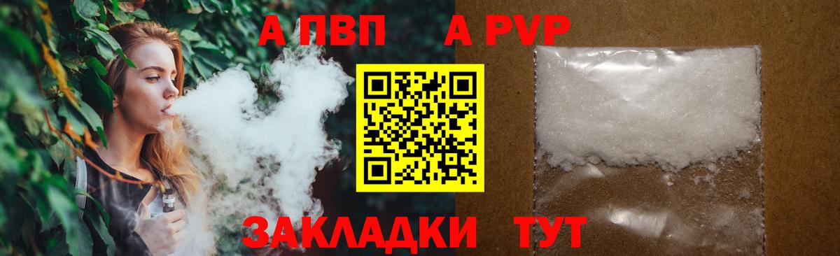 Альфа ПВП крисы CK Кубинка
