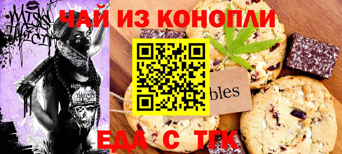 Cannafood конопля  Вход с VPN  Кубинка 