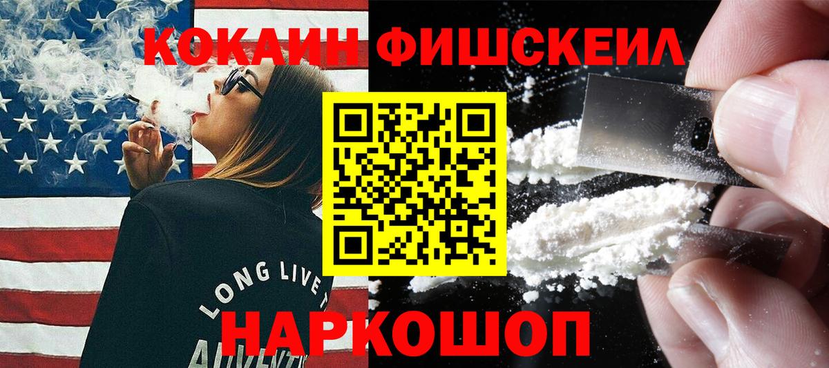 Кубинка  КОКАИН  Вход с VPN  Кокаин 99% 