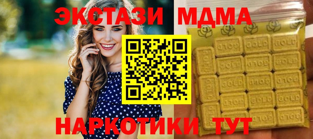 Экстази 250 мг  Вход с VPN  ЭКСТАЗИ  ЭКСТАЗИ MDMA  Кубинка 