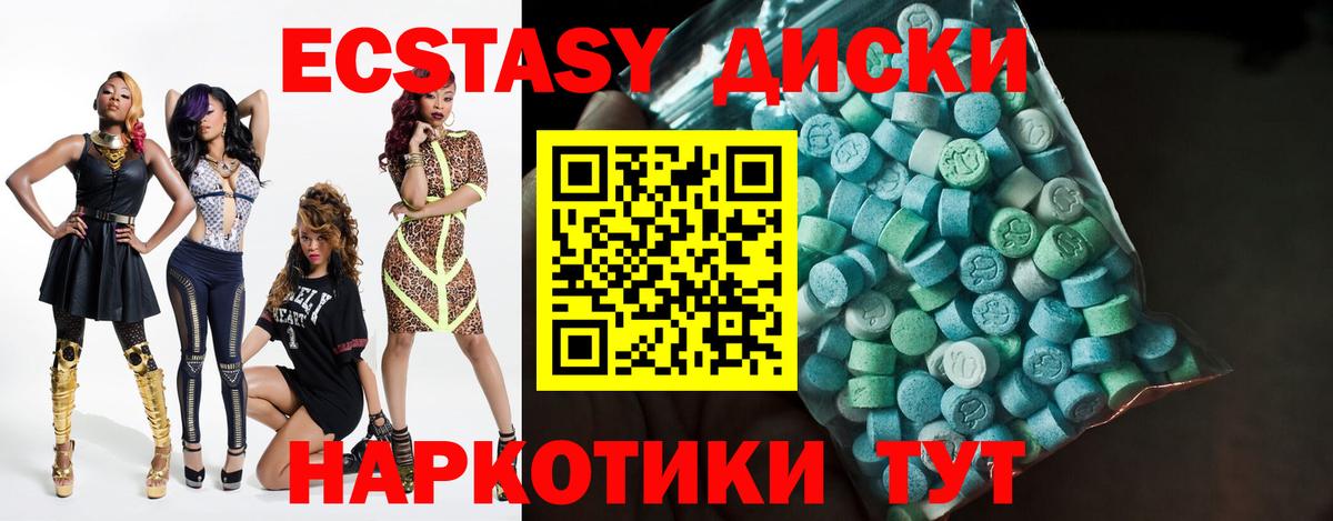 Ecstasy Cube Кубинка