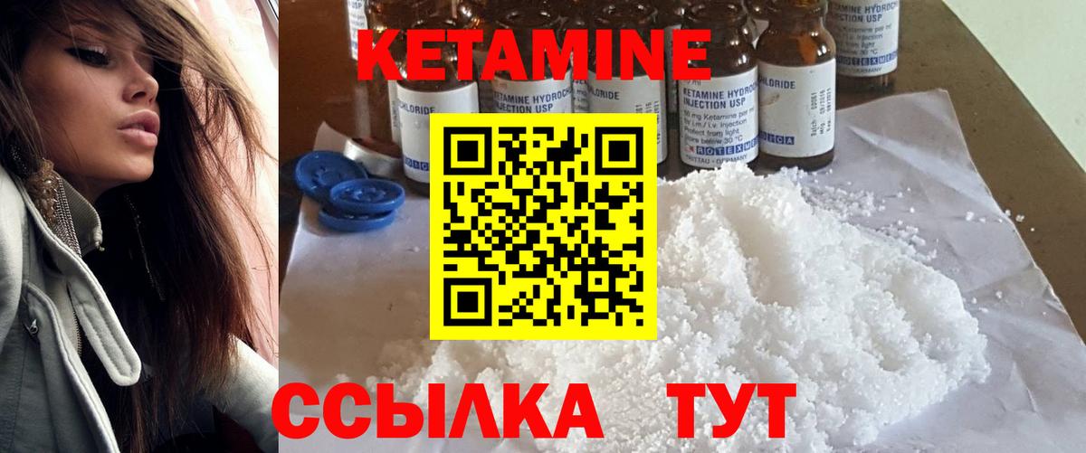 КЕТАМИН ketamine Кубинка