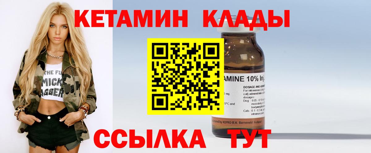 Кубинка  Кетамин ketamine  Вход с VPN 