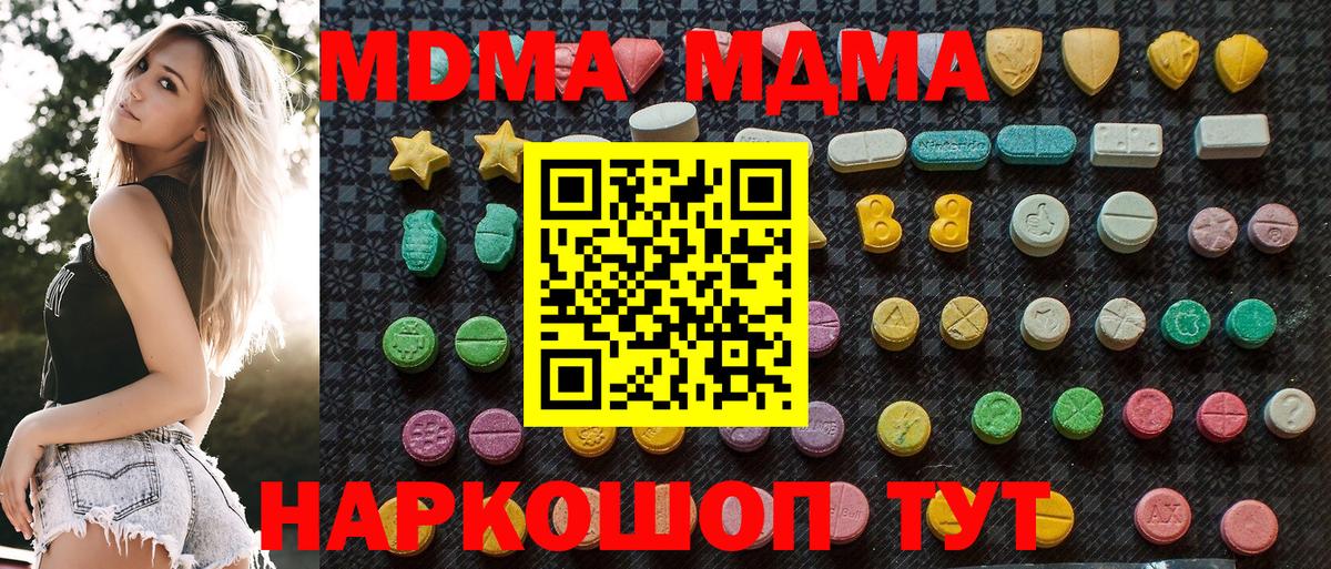 MDMA crystal  Вход с VPN  МДМА  МДМА crystal  Кубинка 
