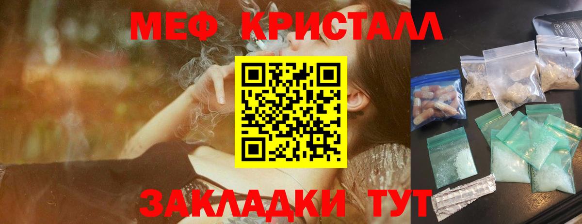 Мефедрон мука Кубинка