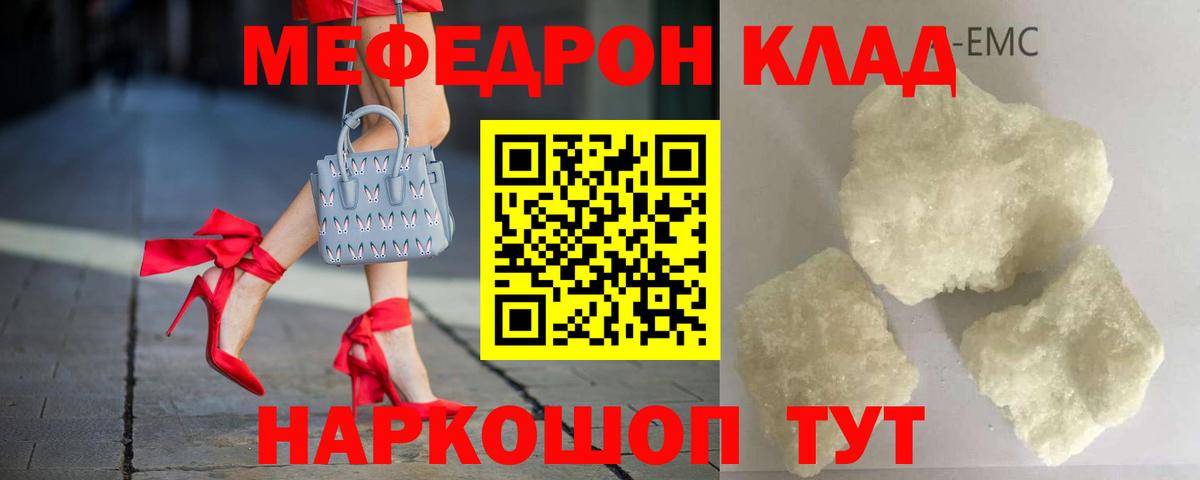 Кубинка  МЯУ-МЯУ  купить  цена  Вход с VPN  МЕФ кристаллы  Мефедрон кристаллы 