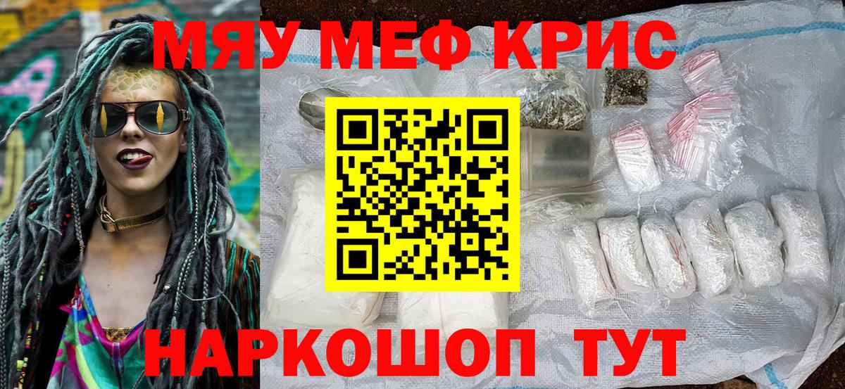 АМФ кристаллы  Кубинка  ГАШ  Вход с VPN  COCAIN  A PVP СК кристаллы  Мефедрон   Купить наркотик  Гашиш 