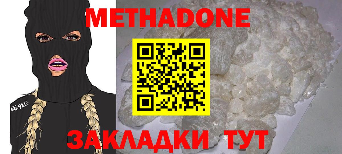 Кубинка  Метадон VHQ  Вход с VPN 