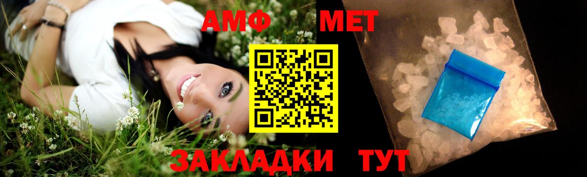 Метамфетамин кристалл  Вход с VPN  Кубинка 