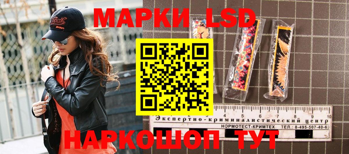 Наркотические марки 1,8мг  Вход с VPN  Кубинка 