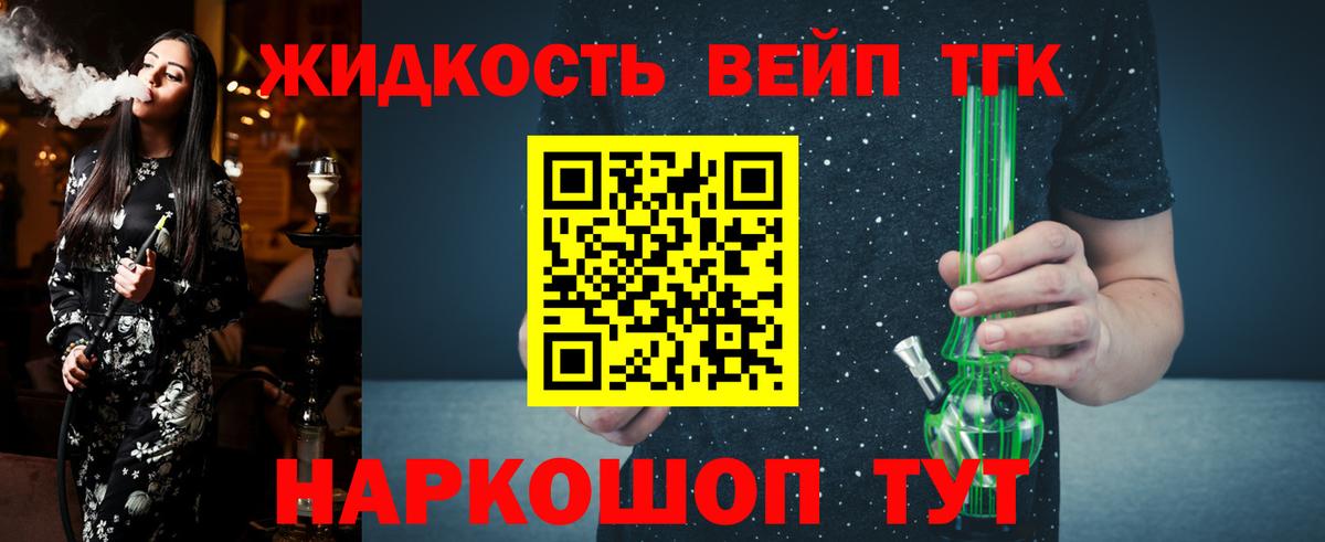 ТГК THC oil Кубинка
