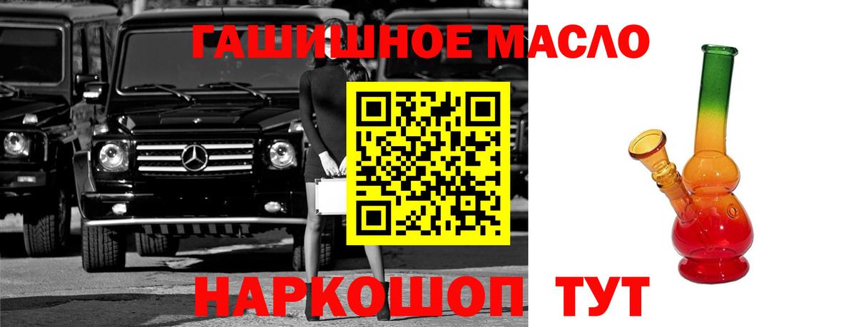 ТГК жижа  ТГК THC oil  Кубинка  Вход с VPN 